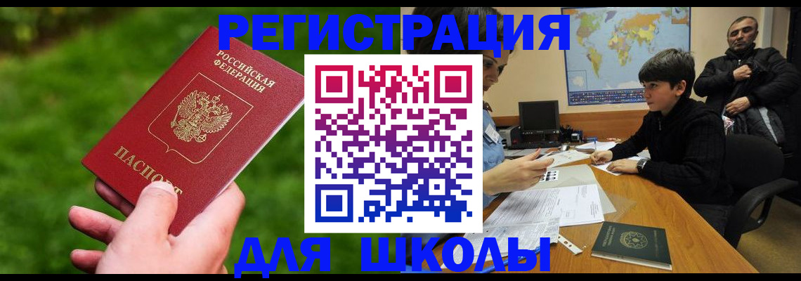 прописка для работы в Коврове