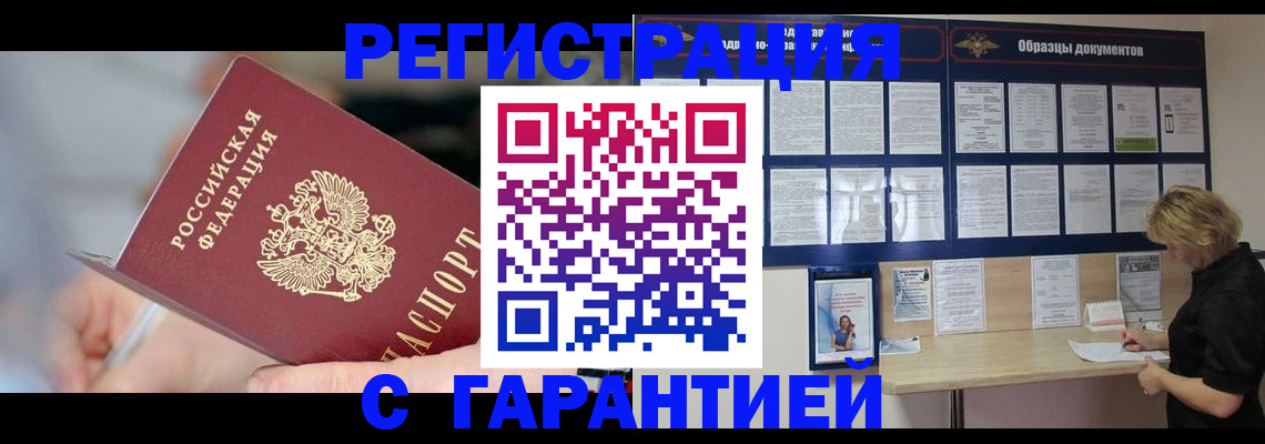 временная регистрация собственник в Коврове