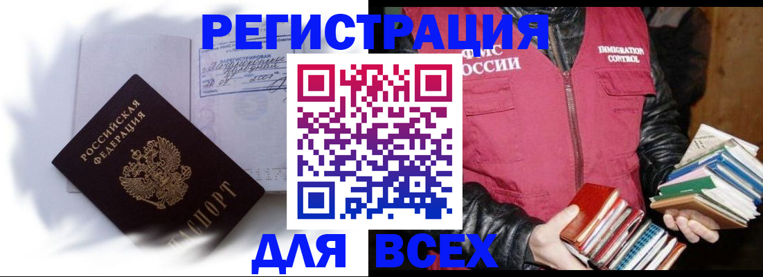 регистрация в Коврове