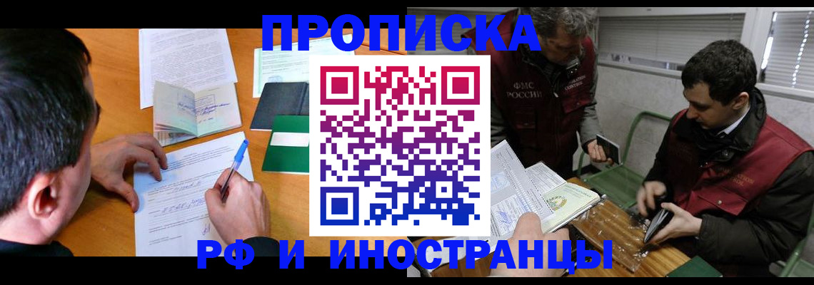 прописка поиск в Коврове