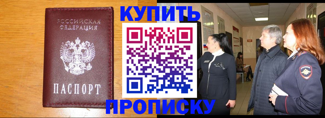 временная регистрация для школы в Коврове