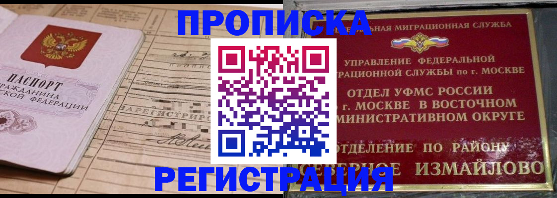 прописка в квартире в Коврове