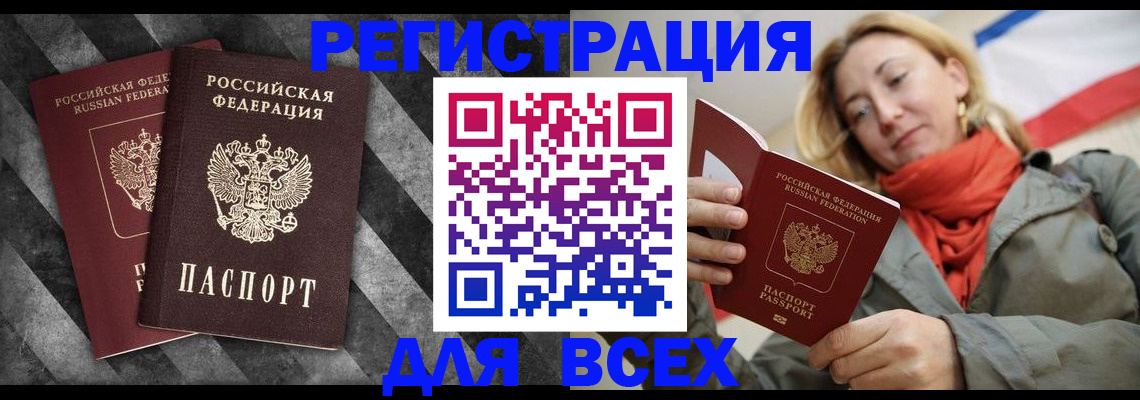 регистрация в Коврове